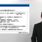 【KEC中小企業診断士講座】2次試験「事例Ⅳの恐怖」～本試験でも計算できる「つもり」～