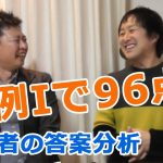 【再現答案あり】中小企業診断士令和元年度二次試験事例1の96点答案の分析