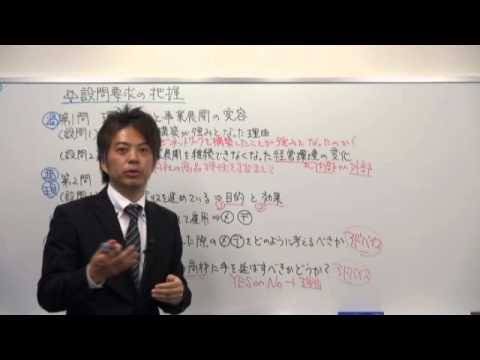 中小企業診断士_速修2次過去問題集[Ⅳ]平成22年度Ⅰ（組織・人事）解説　1/4