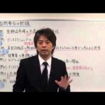 中小企業診断士_速修2次過去問題集[Ⅲ]平成19年度Ⅰ（組織・人事）解説　1/4