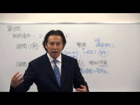 中小企業診断士_速修2次過去問題集[Ⅳ]平成24年度Ⅱ（マーケティング・流通）解説　5/6