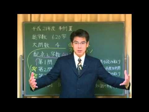 中小企業診断士_速修2次過去問題集[Ⅲ]平成21年度Ⅲ（生産・技術）解説　1/3