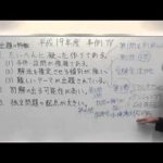 中小企業診断士_速修2次過去問題集[Ⅲ]平成19年度Ⅳ（財務・会計）解説　1/3