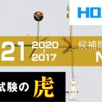 2021年度　第二種電気工事士技能試験　候補問題No.2の演習　(2020~2017年度対応)