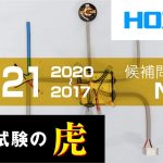 2021年度　第二種電気工事士技能試験　候補問題No.7の演習　(2020~2017年度対応)