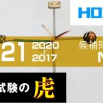 2021年度　第二種電気工事士技能試験　候補問題No.10の演習　(2020~2017年度対応)