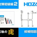 複線図解説 初級編2 候補問題No.7　第二種電気工事士試験