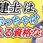 【アフターコロナで宅建士は使える資格？】2021年以降宅建士という資格に将来性はあるのか初心者向けにわかりやすく解説。就職転職に役立つのか？合格を目指す方や合格した方必見です。