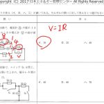 第二種電気工事士 計算問題をマスターしよう！「パズル感覚で解ける！直流回路計算問題」