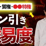 【行政書士 #10】留置権は最重要キーワード！民法で理解しにくい質権や先取特権もわかりやすく解説