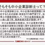 【LEC中小企業診断士】３０分でわかる働きながら合格学習法